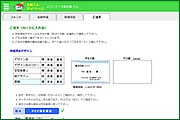 ご注文